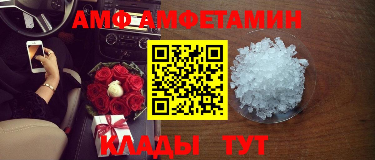 Амфетамин  Амфетамин VHQ  Вход с VPN  Кызыл 