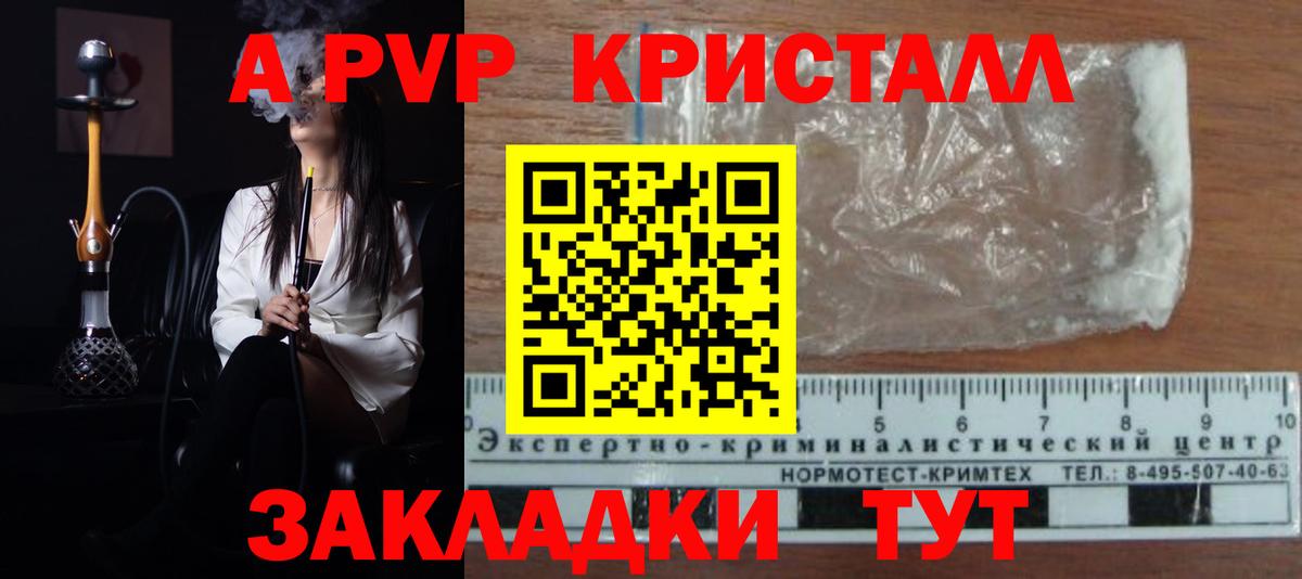 A PVP крисы CK Кызыл