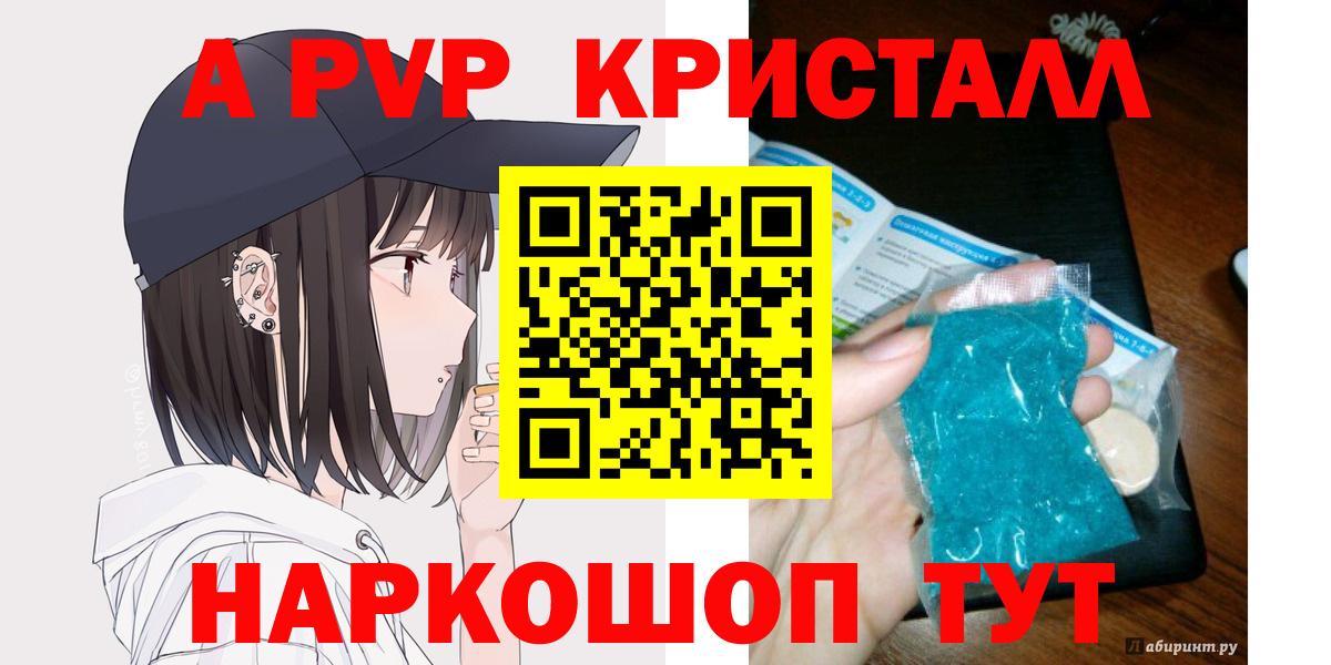Кызыл  Alfa_PVP Соль  Вход с VPN  APVP Соль 