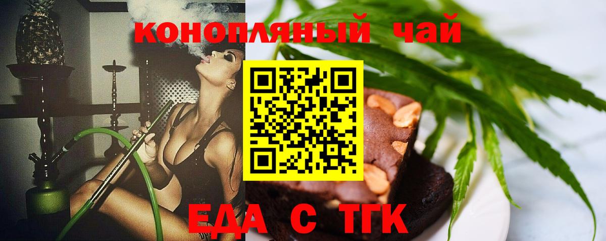 Кызыл  Еда ТГК конопля  Вход с VPN 