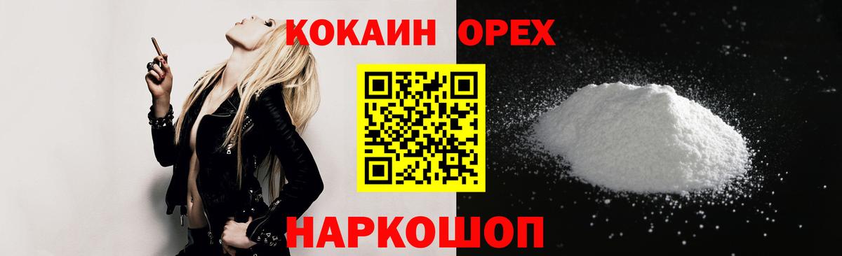 Кызыл  COCAIN Columbia  Вход с VPN  COCAIN Боливия 