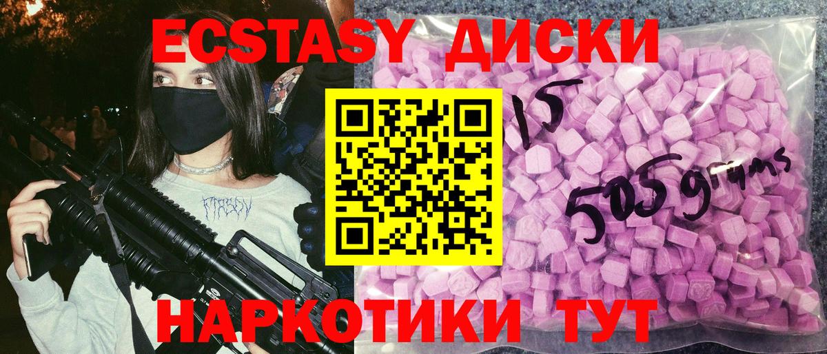 Ecstasy ешки Кызыл