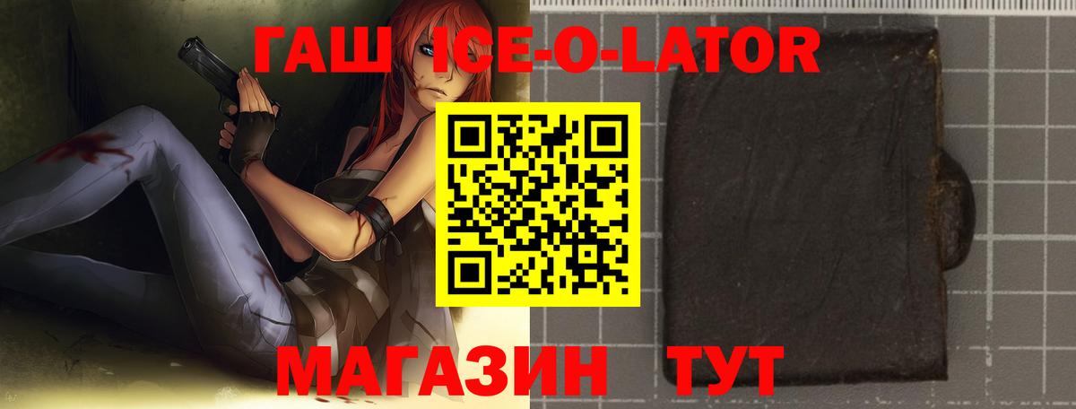 Кызыл  ГАШ Cannabis  Вход с VPN  ГАШ гарик 