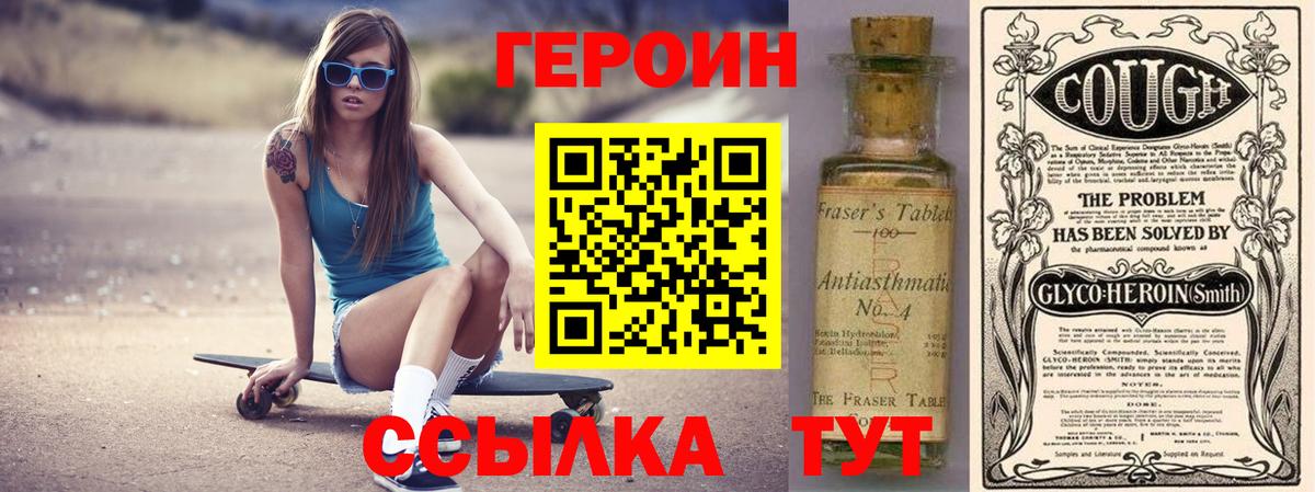 Кызыл  ГЕРОИН гречка  Вход с VPN 