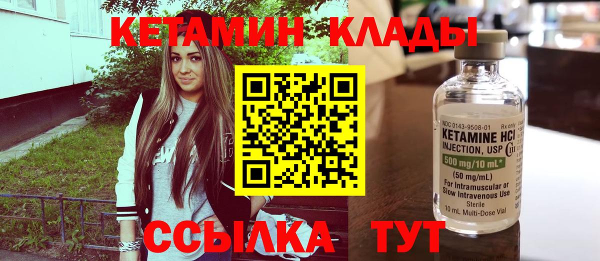 Кетамин VHQ  КЕТАМИН VHQ  Вход с VPN  Кызыл 