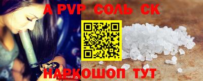 spice Жуковский