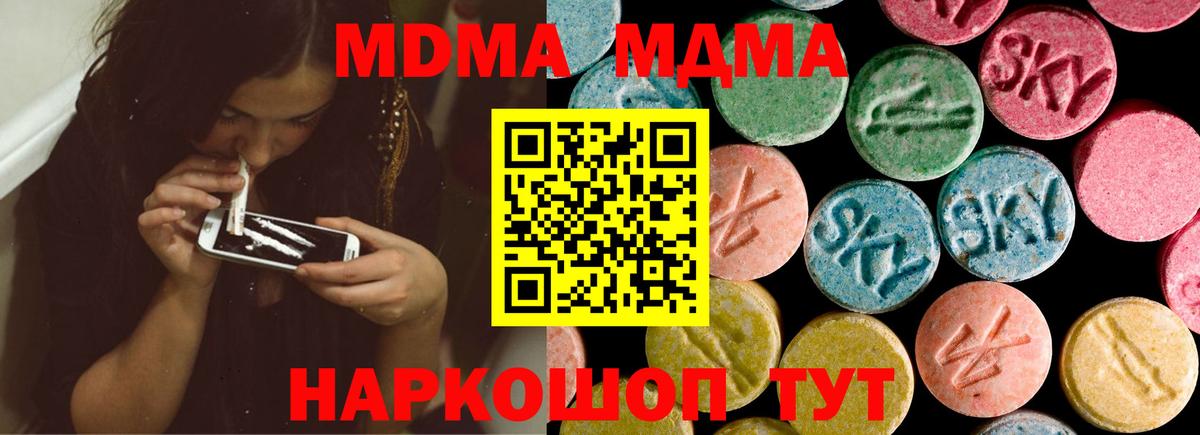 МДМА Molly Кызыл