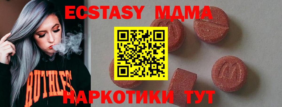 MDMA  МДМА crystal  Вход с VPN  Кызыл  МДМА Molly 