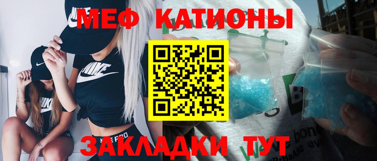 Кызыл  Меф мяу мяу  МЕФ  МЯУ-МЯУ mephedrone  Вход с VPN 
