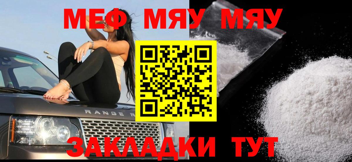 МЕФ кристаллы Кызыл