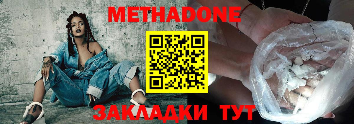 Кызыл  Метадон VHQ  Вход с VPN  Метадон белоснежный 