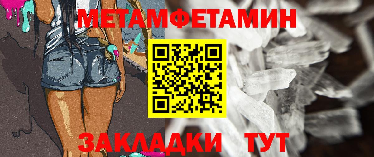 МЕТАМФЕТАМИН Декстрометамфетамин 99.9%  Вход с VPN  Метамфетамин  Кызыл 