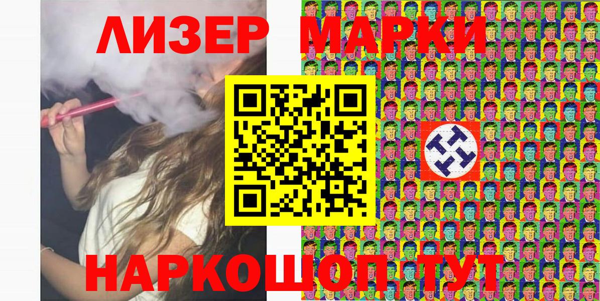 Наркотические марки 1500мкг  Вход с VPN  Наркотические марки 1500мкг  Наркотические марки  Кызыл 