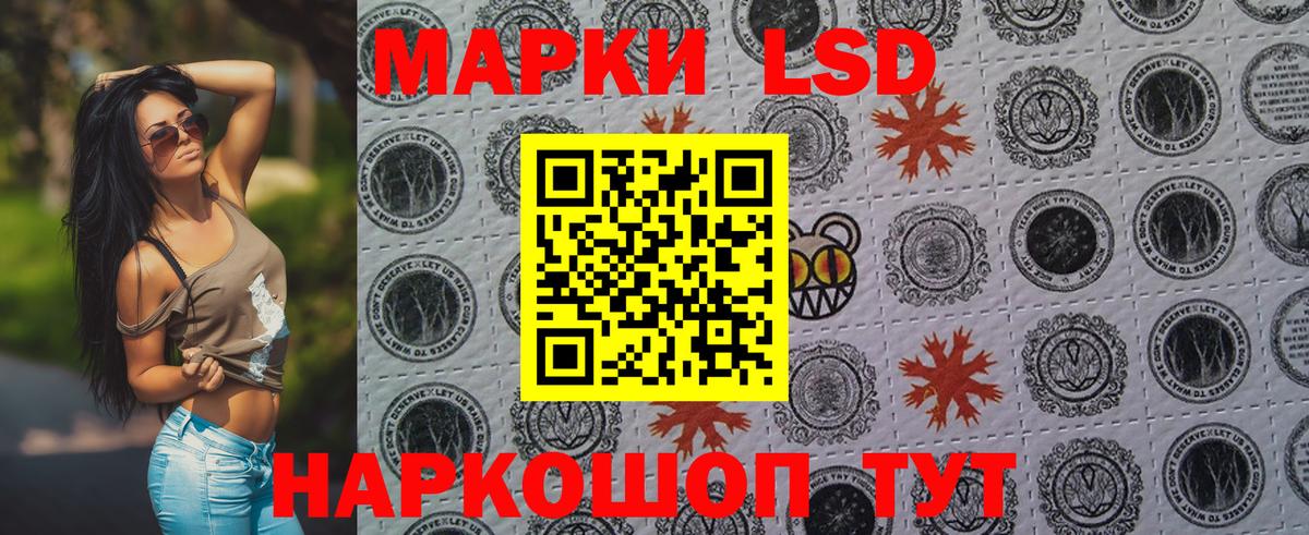 Наркотические марки 1,8мг Кызыл